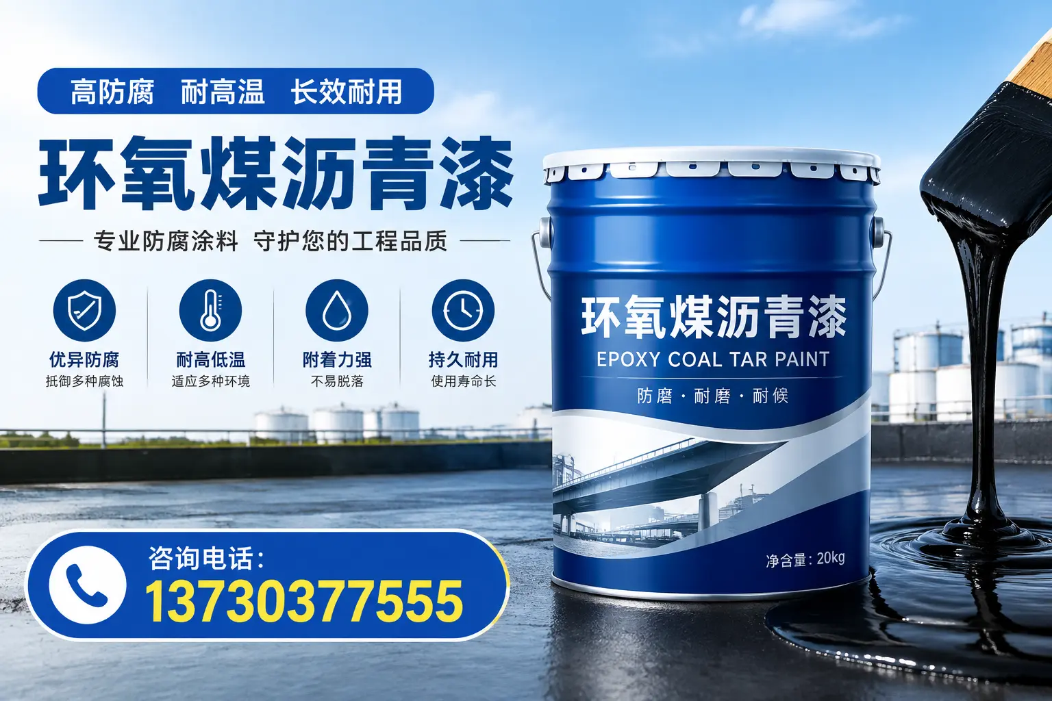 在赤峰使用环氧煤沥青漆的常见误区解析
